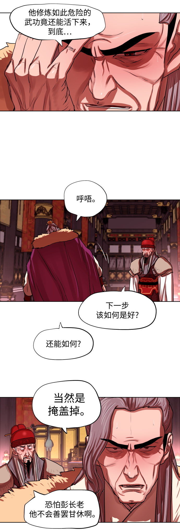 第130话4