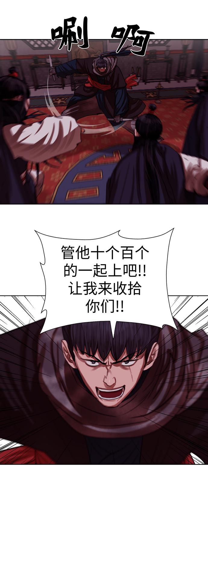 第133话29