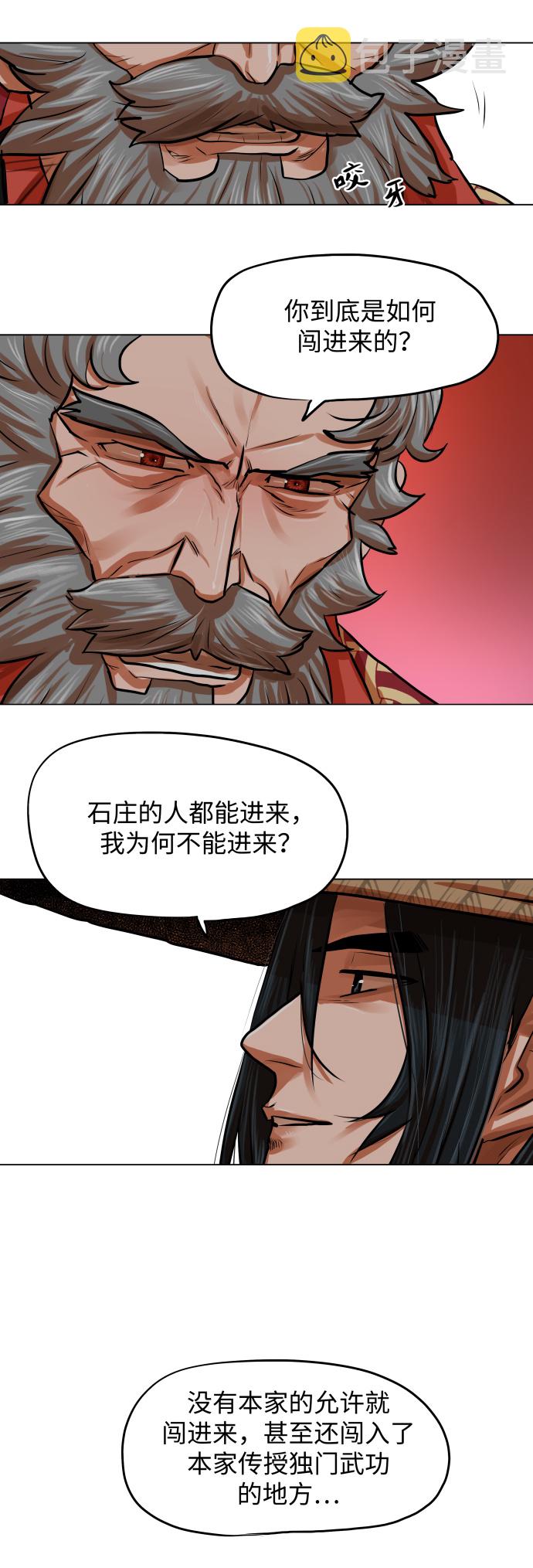 第87话35