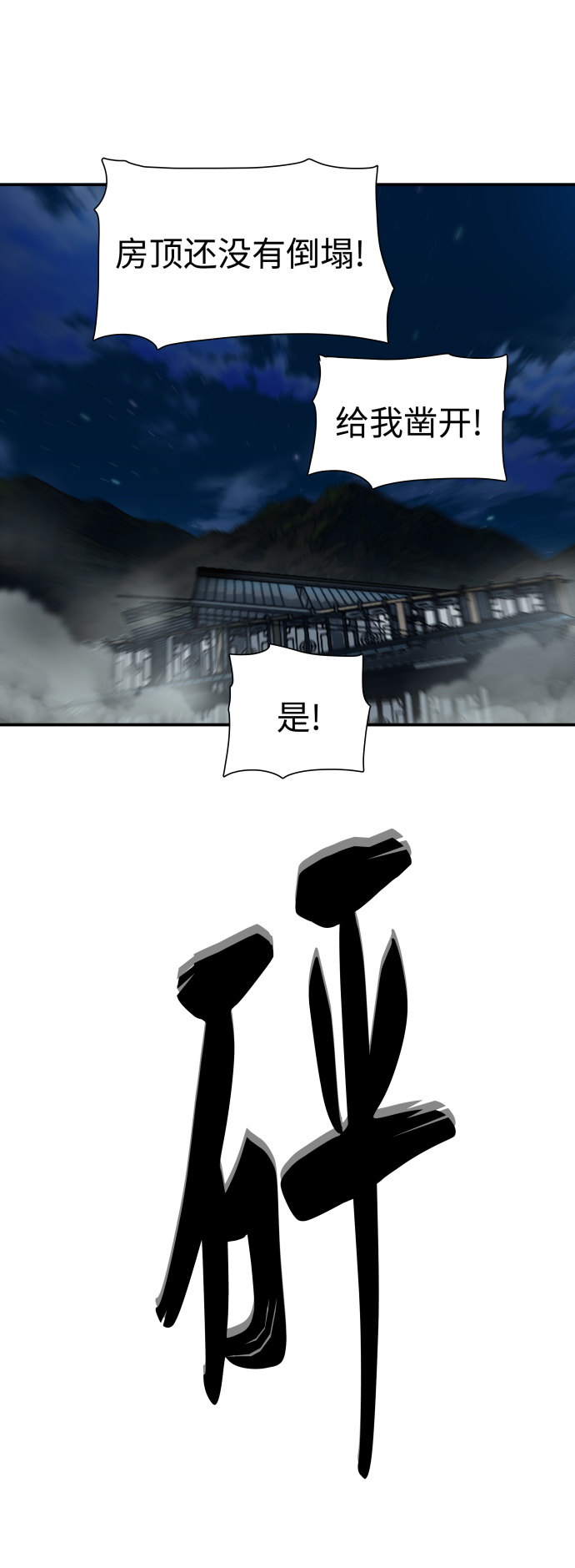 第174话58