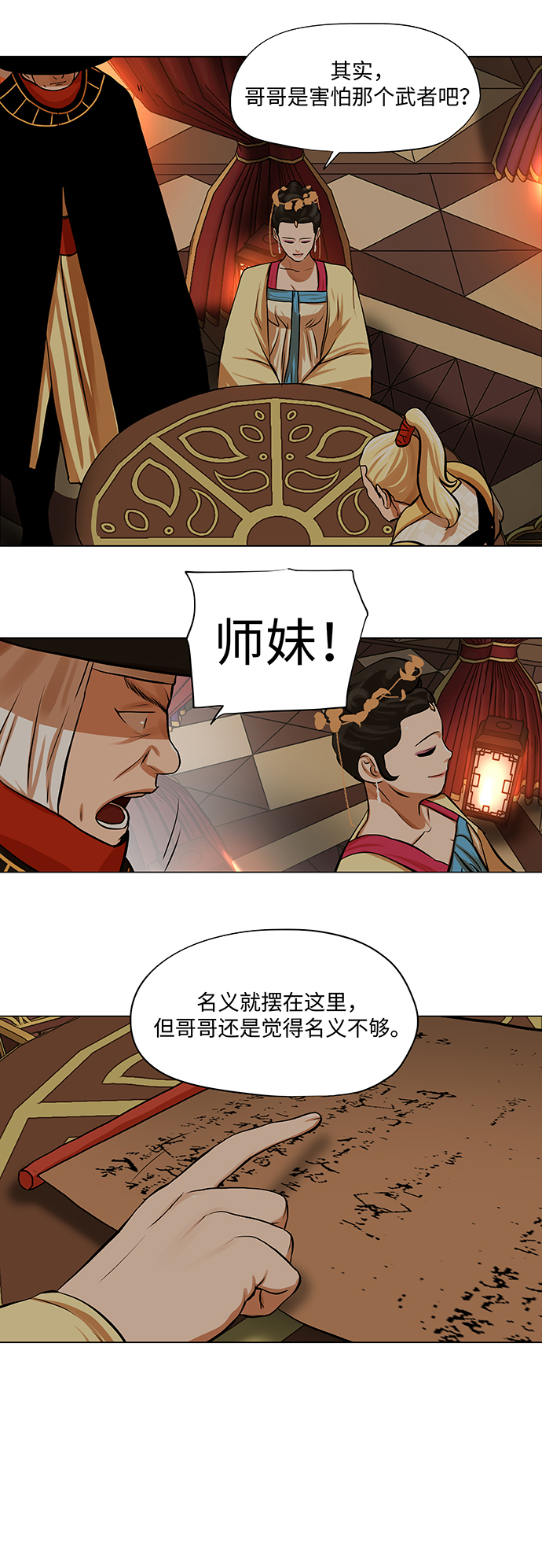 第67话26