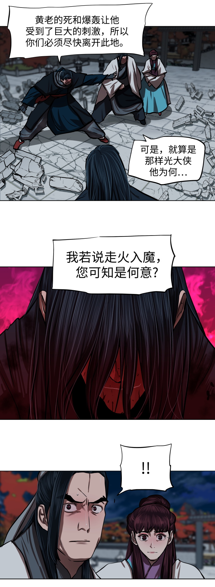 第120话30