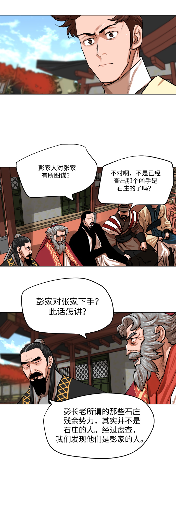 第84话20