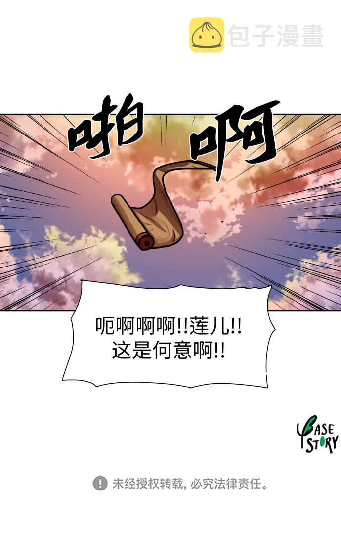 第149话40