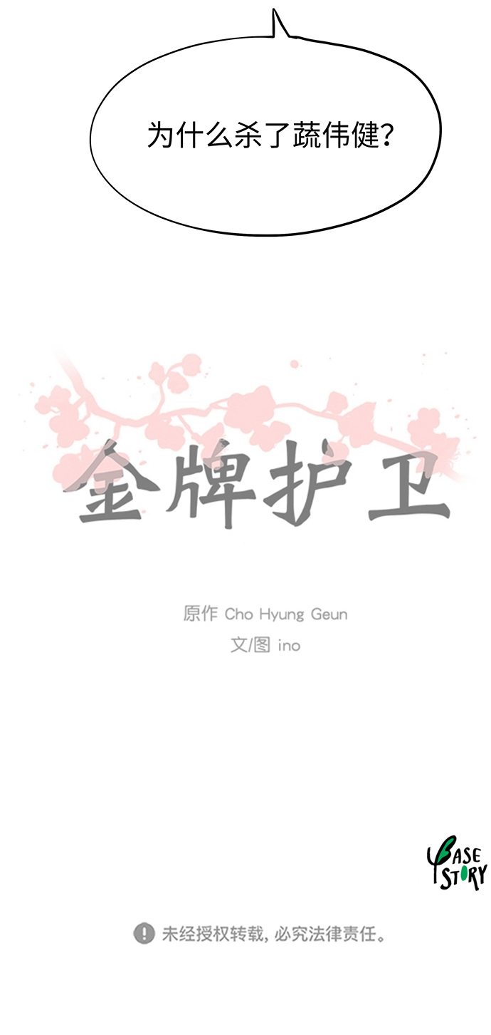第65话36