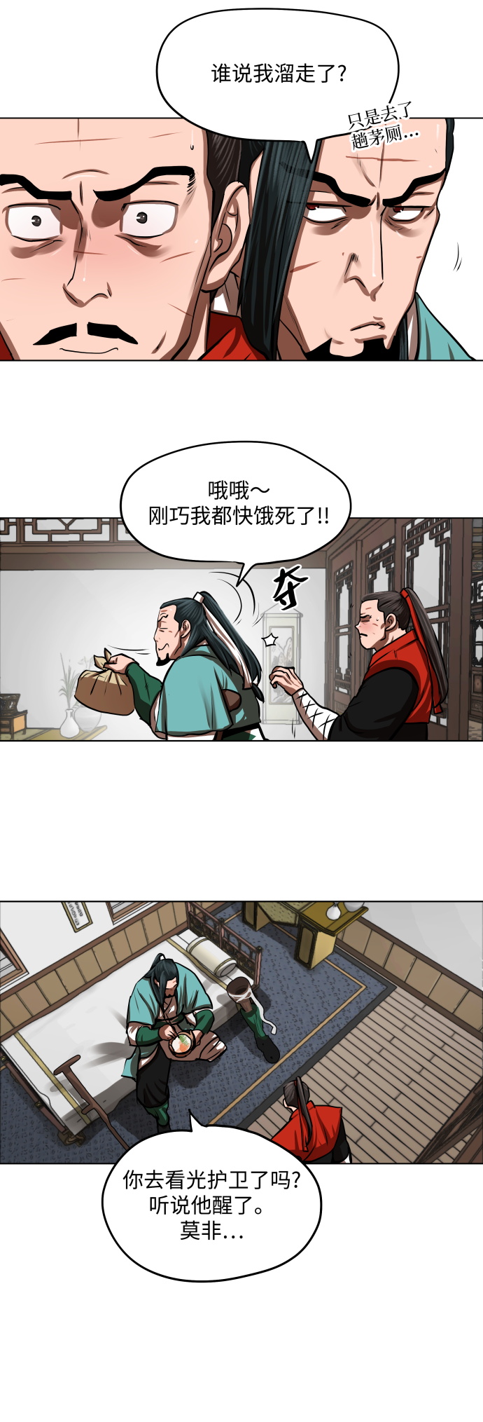 第123话30