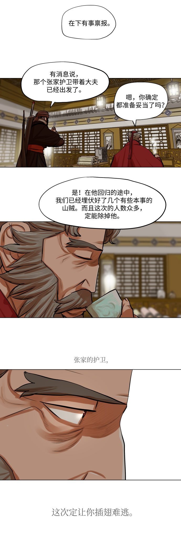 第80话13