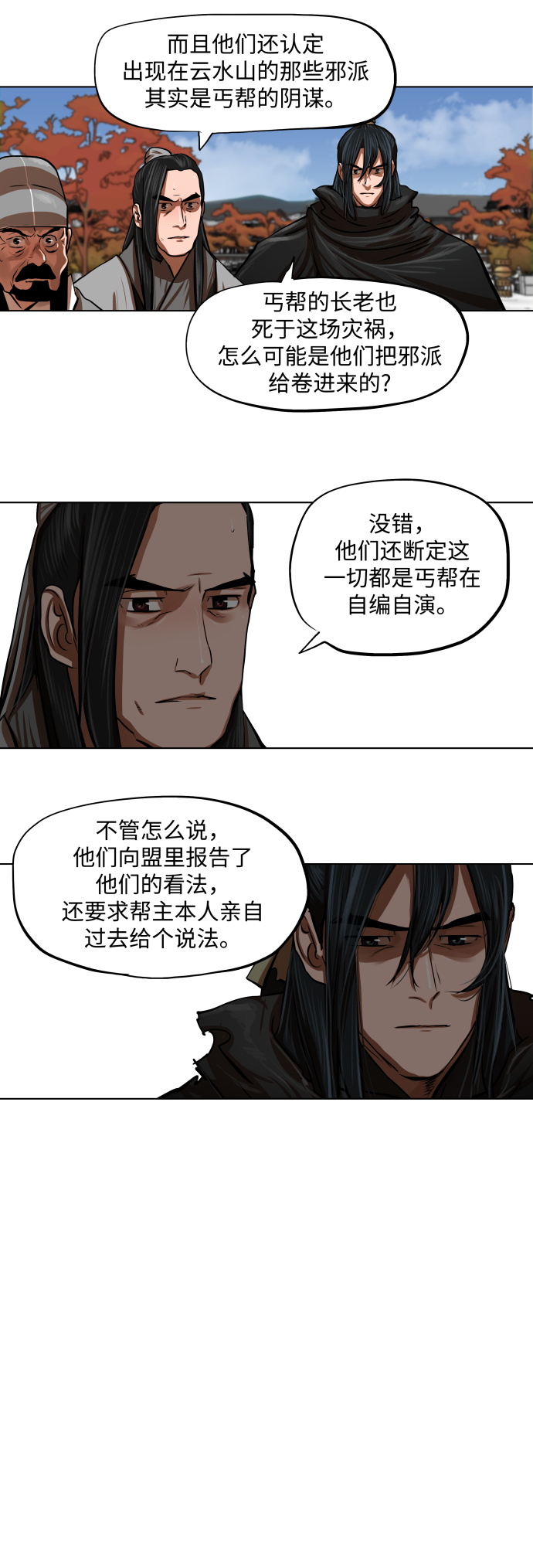 第112话5