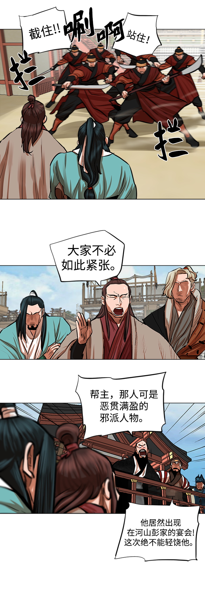第85话6