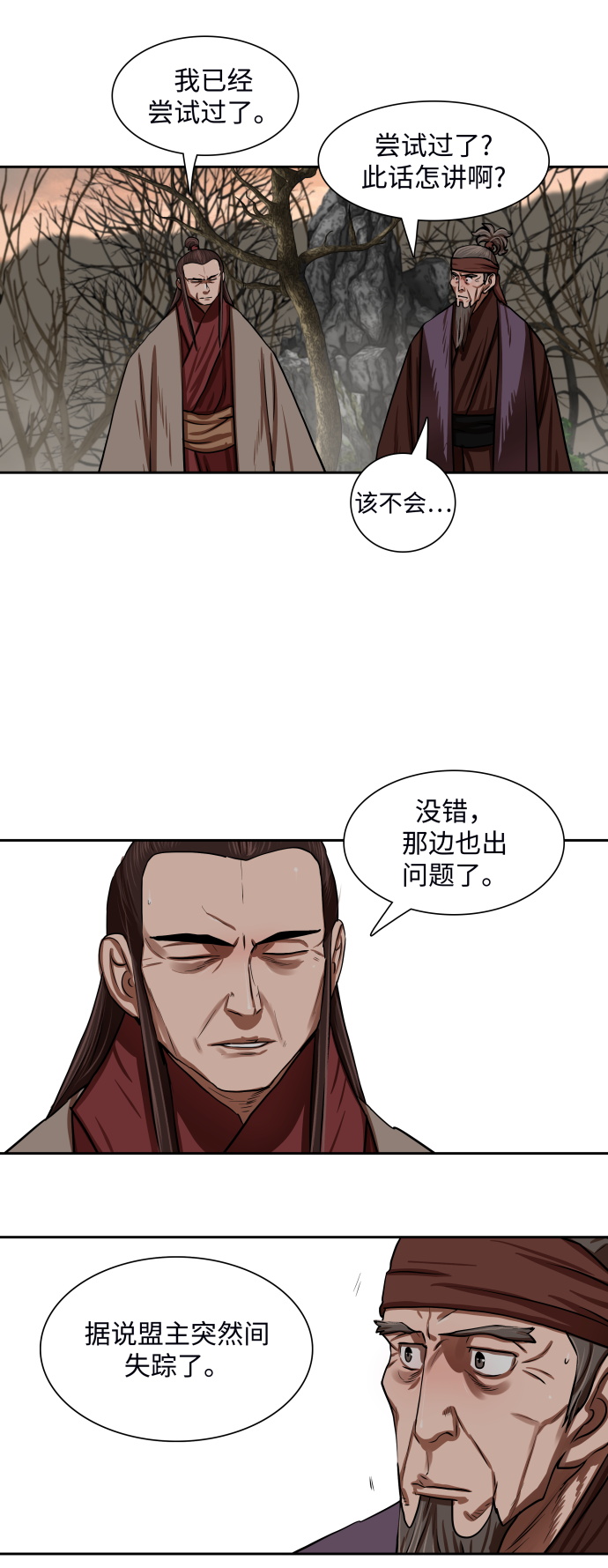 第146话4
