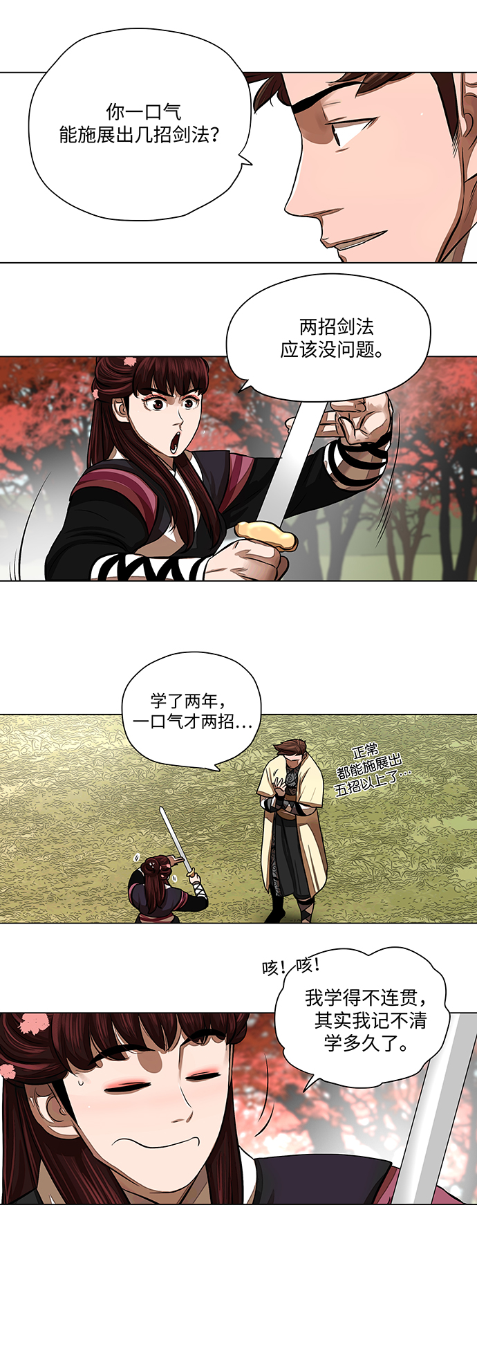 第58话11