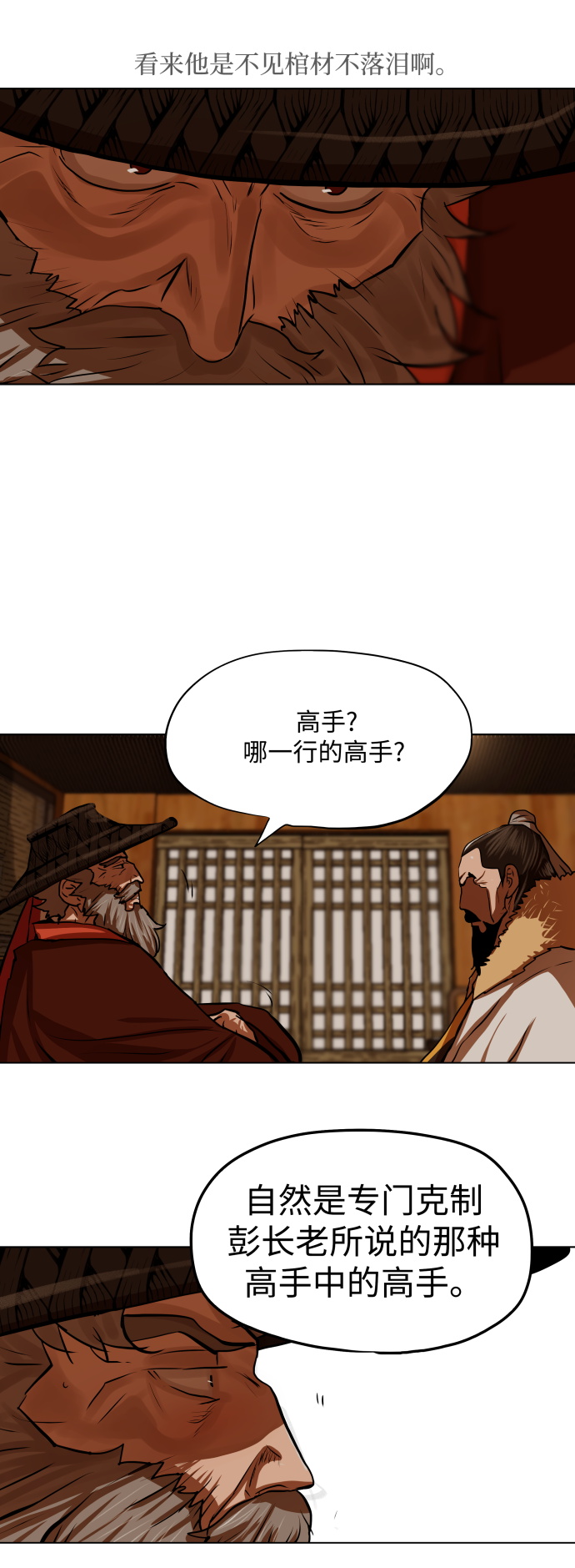 第118话27
