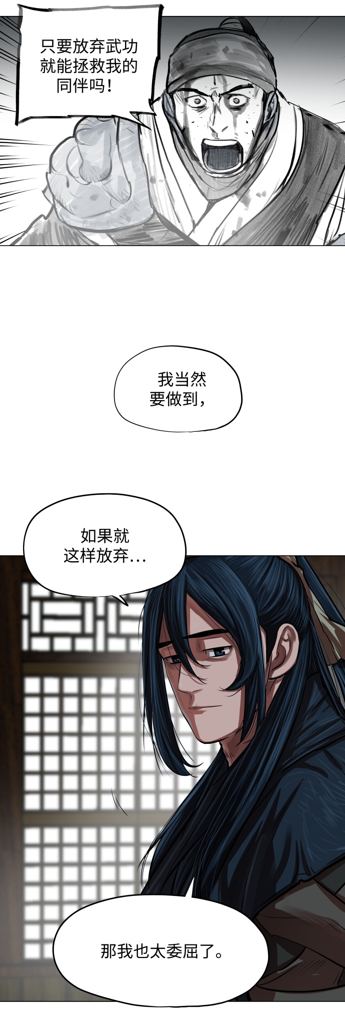 第94话16