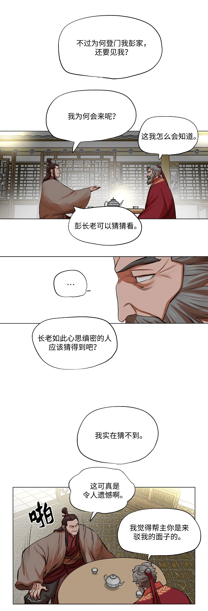 第83话22