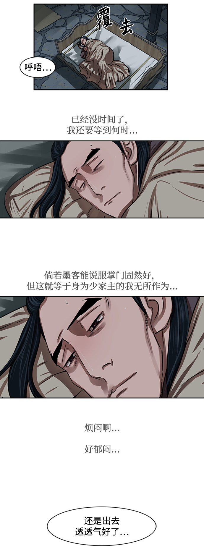 第152话4