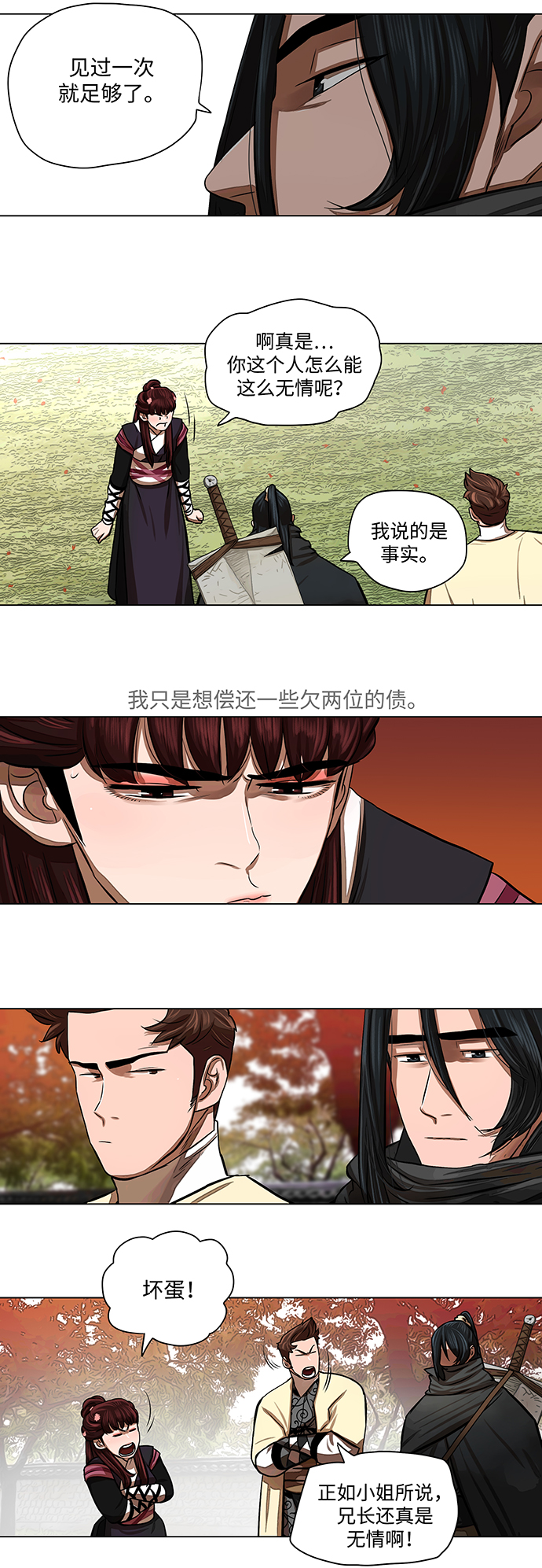 第58话6