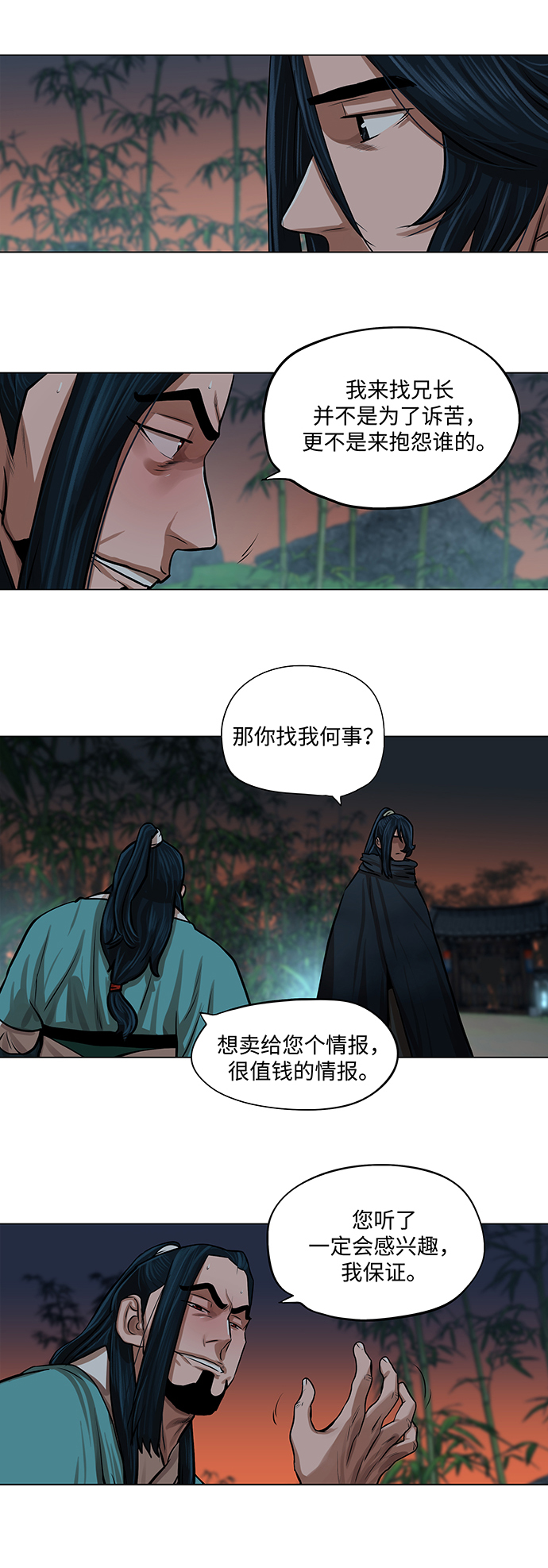 第65话4