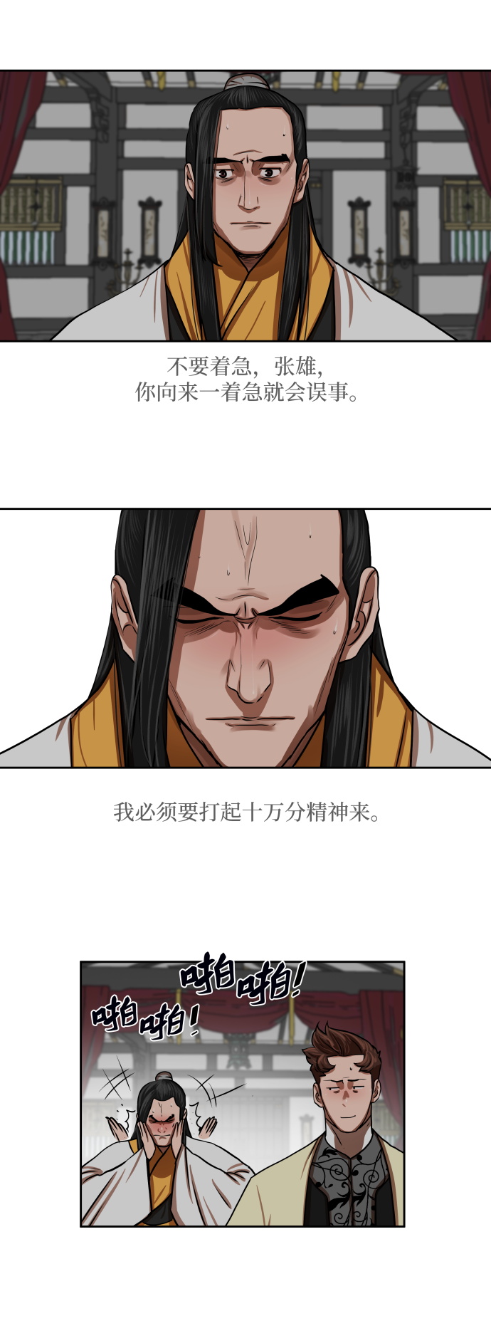 第150话30