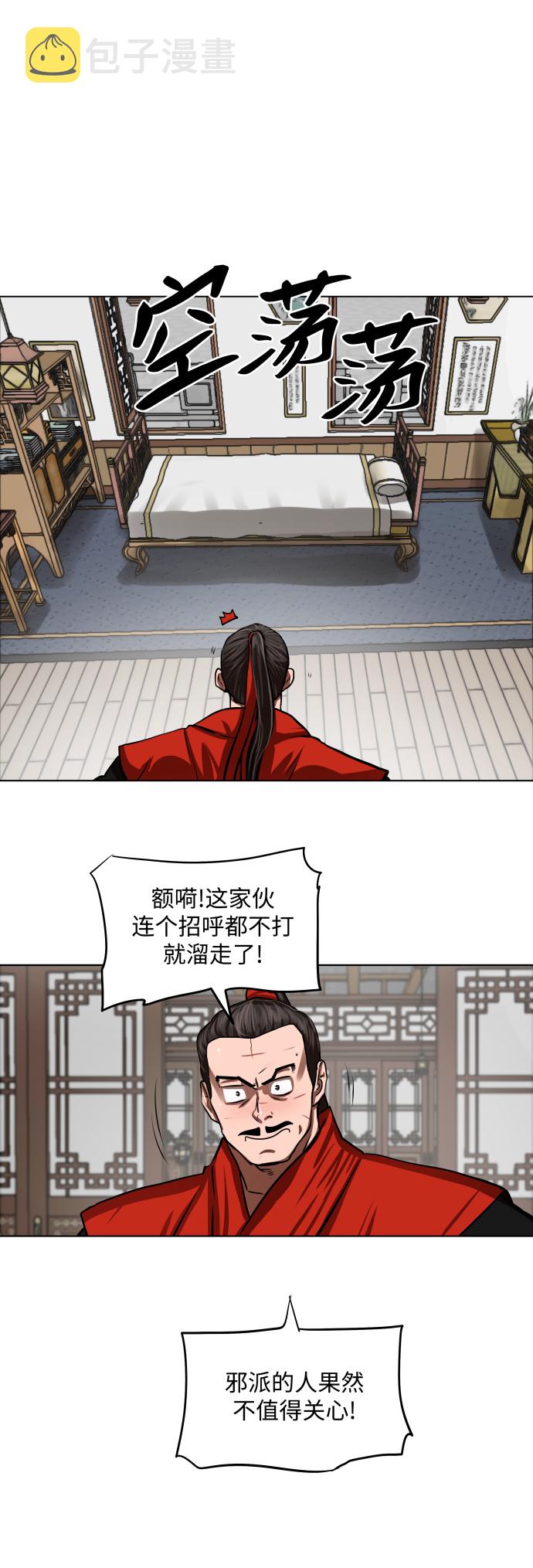 第123话29