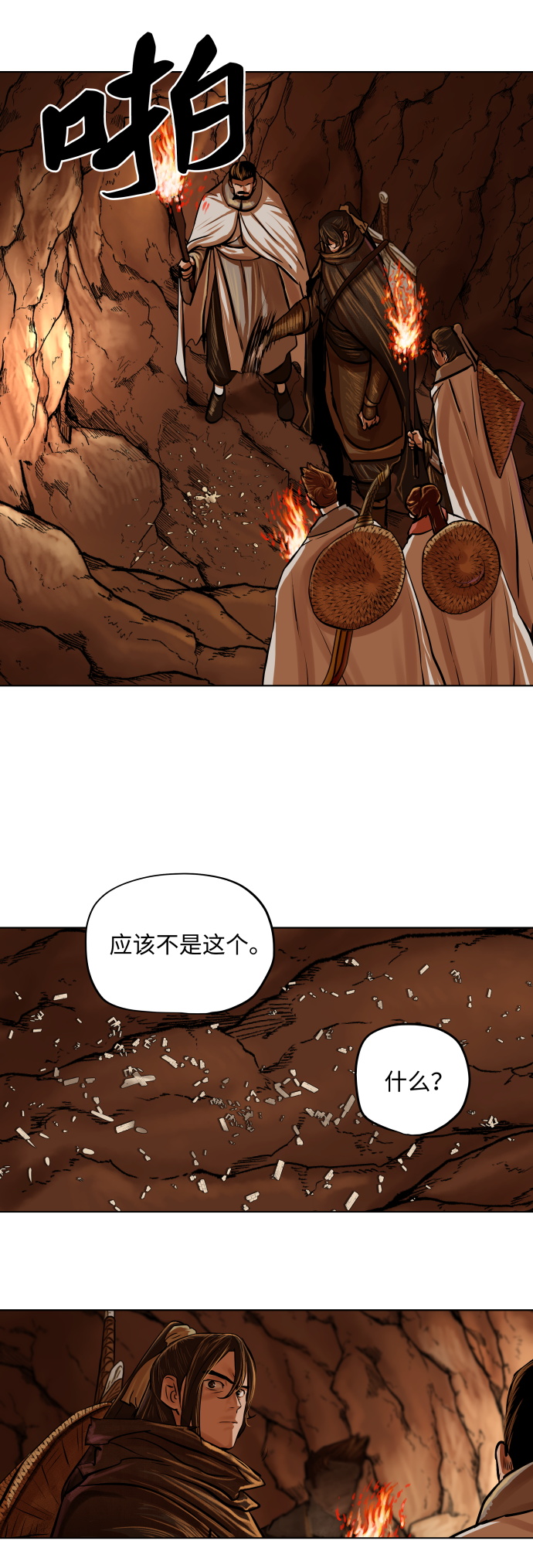 第98话5