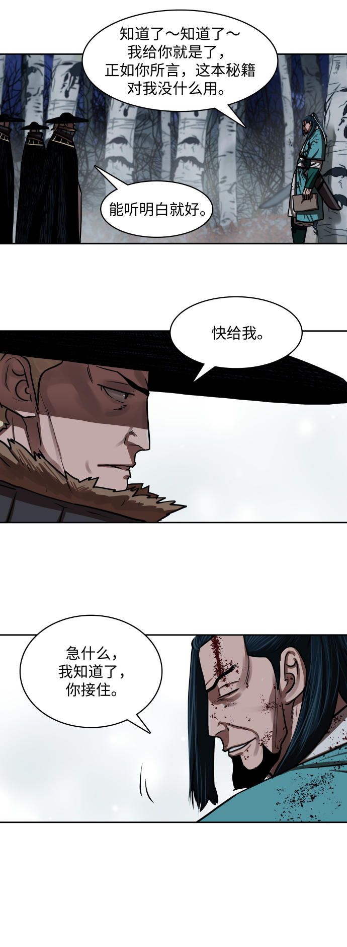 第137话26
