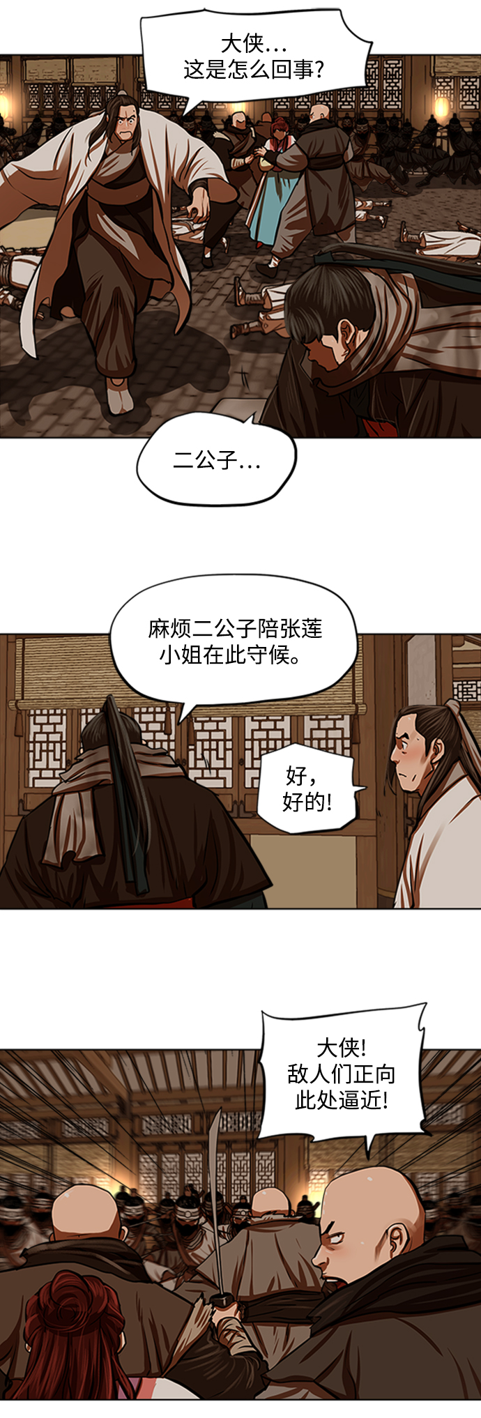 第117话37