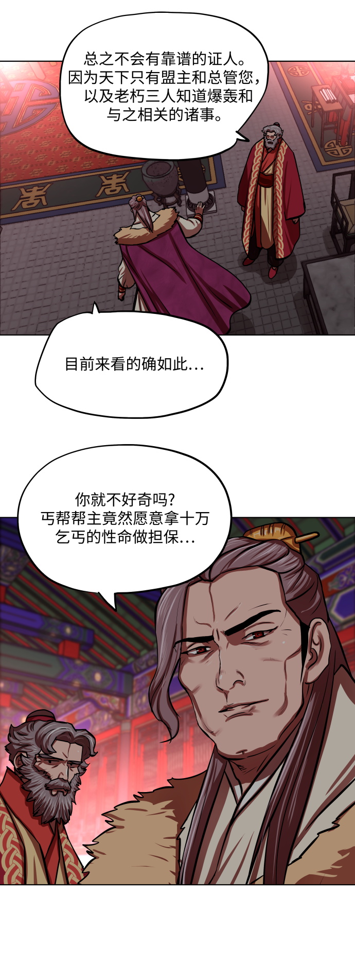 第125话30