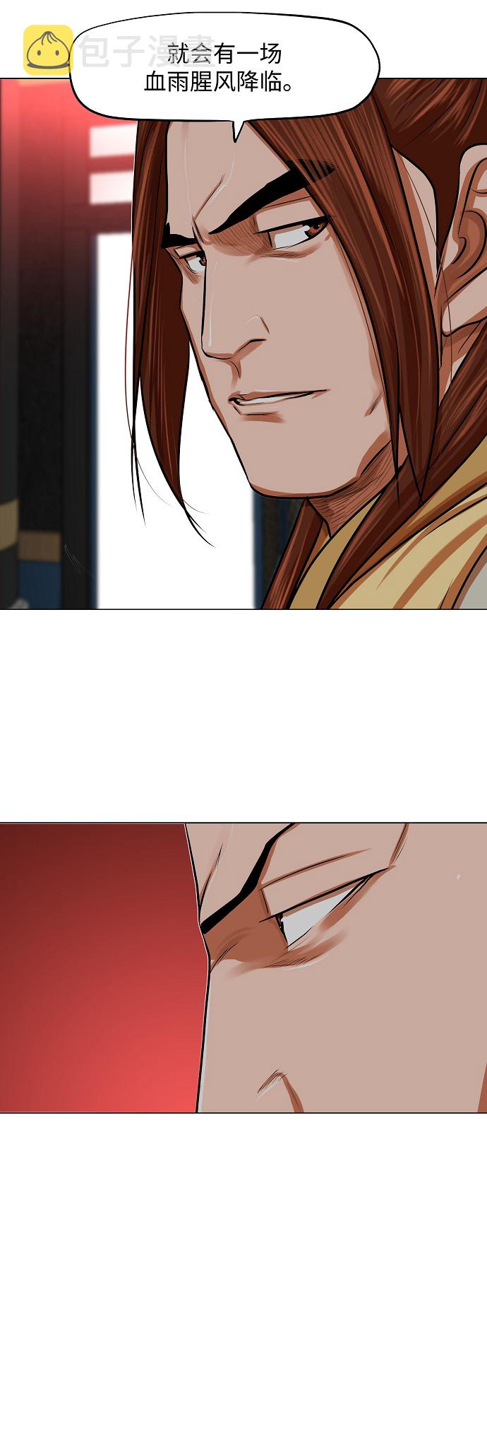 第87话26