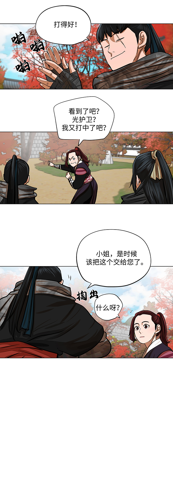第66话28