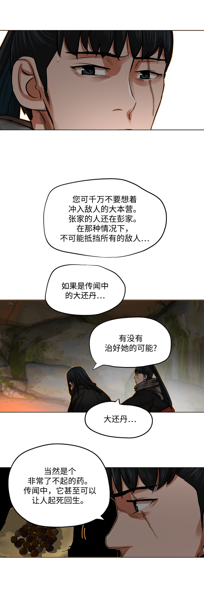 第78话19