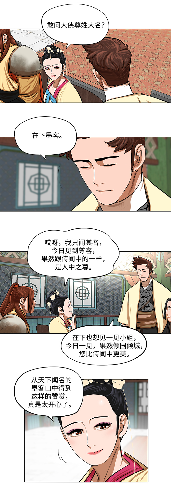 第65话16