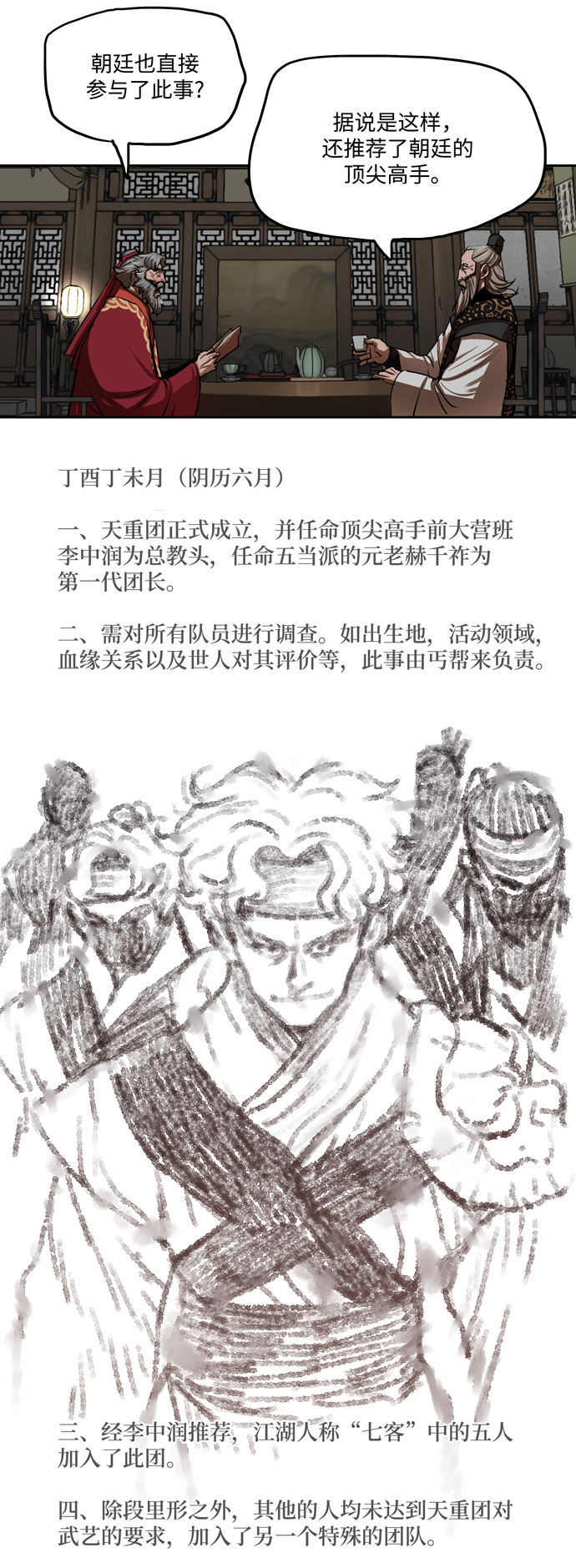 第132话25