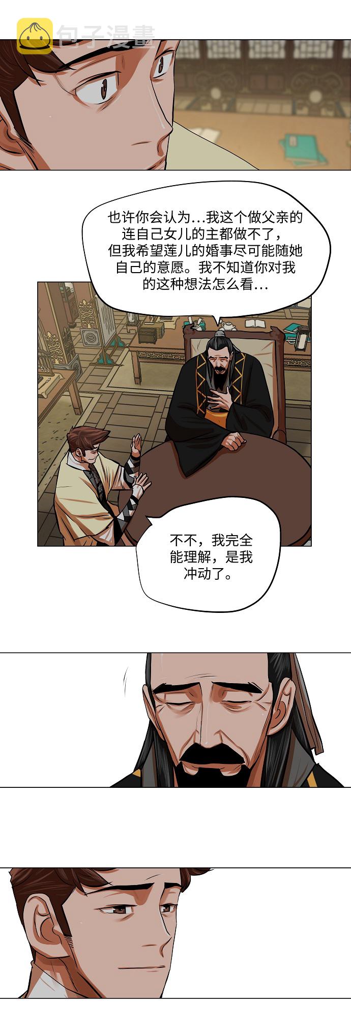 第87话11