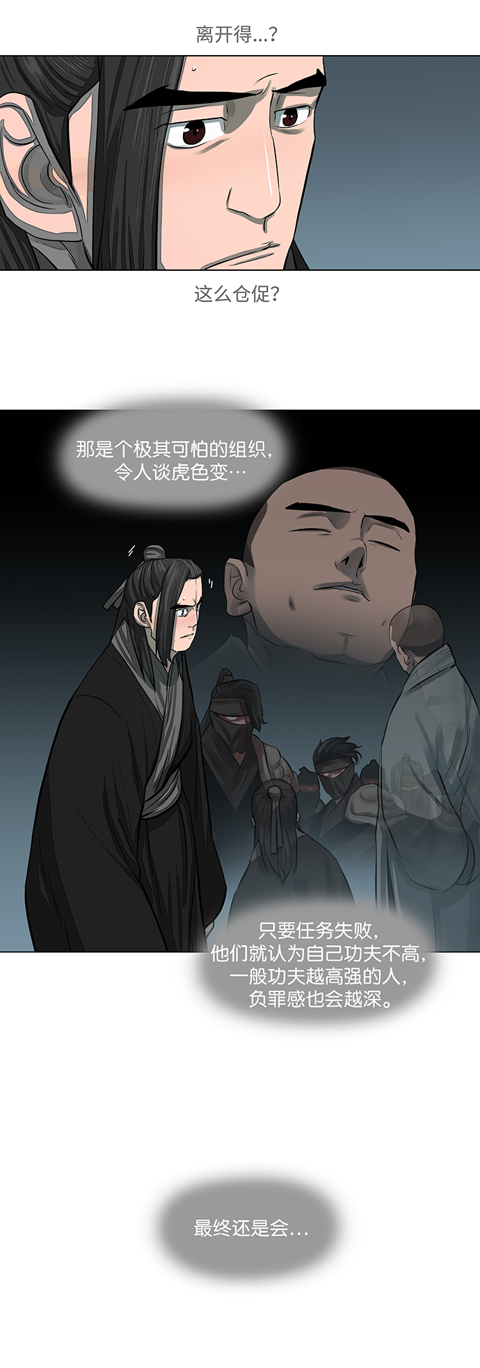 第54话7