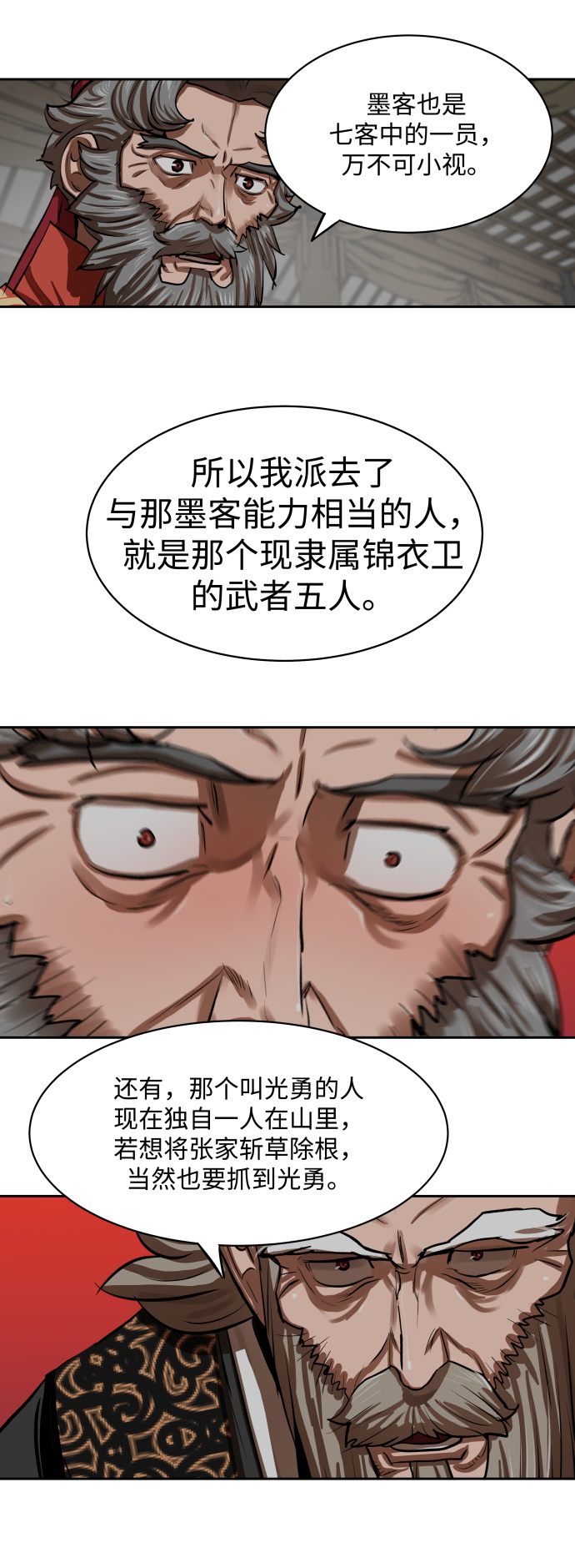 第133话32