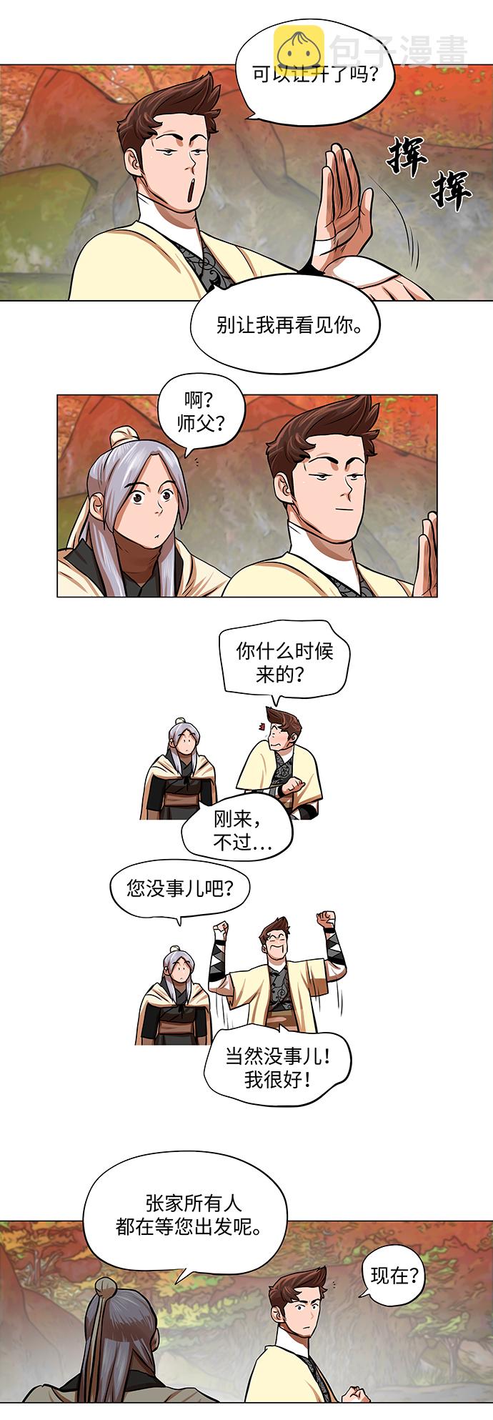 第67话7