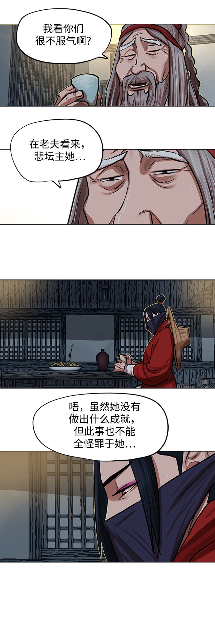 第85话35