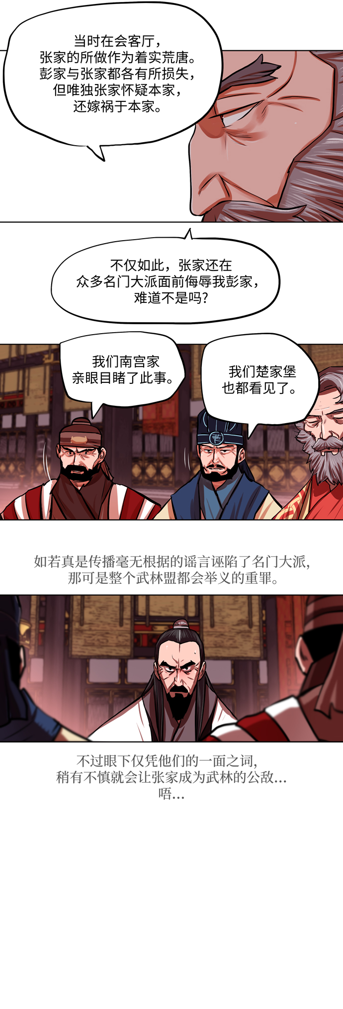 第124话8