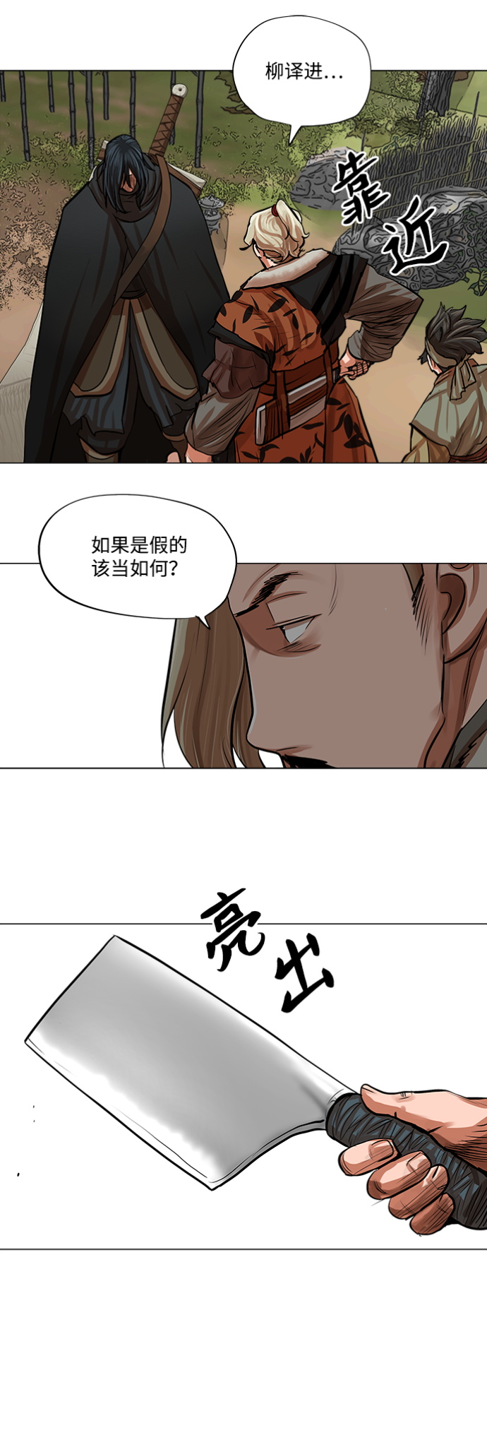 第79话10