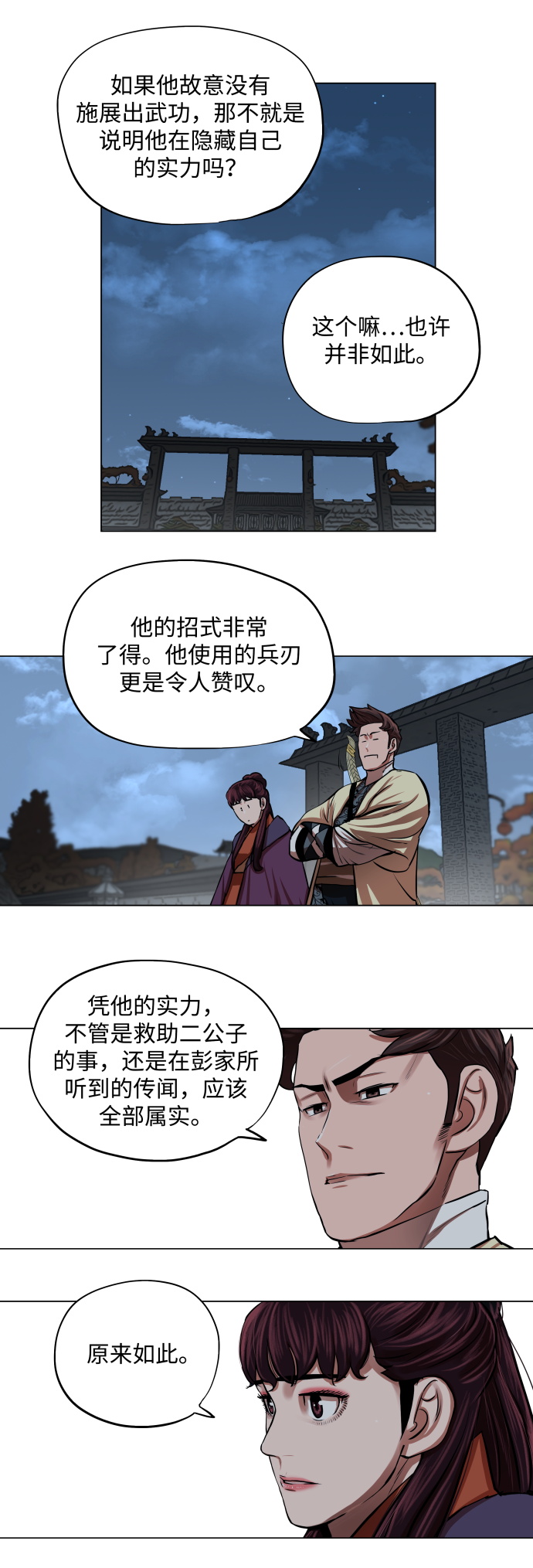 第94话6