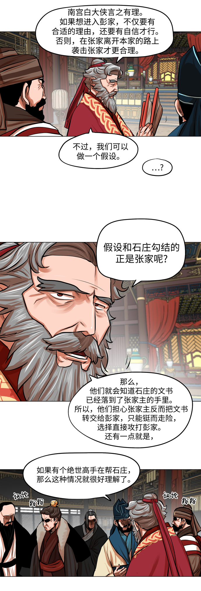 第78话5