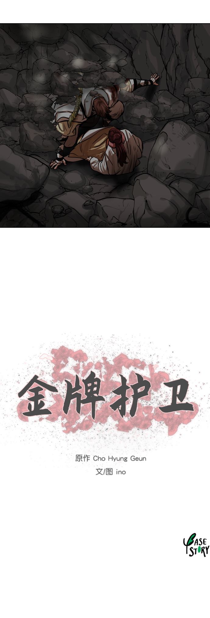 第100话42