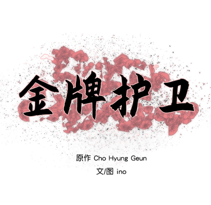 第109话4