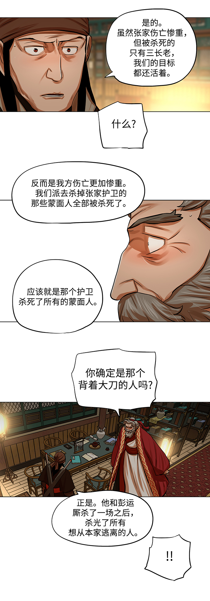 第77话16