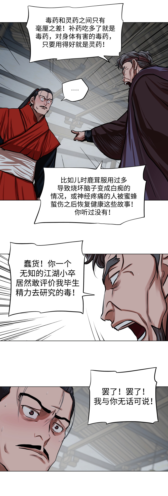 第92话19