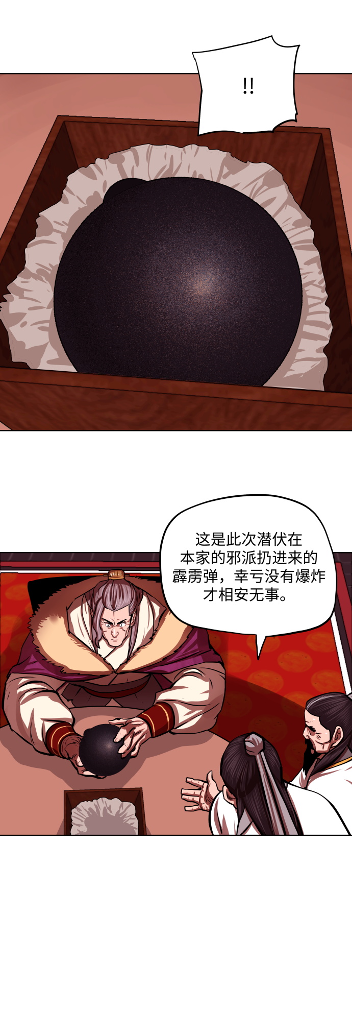 第124话14