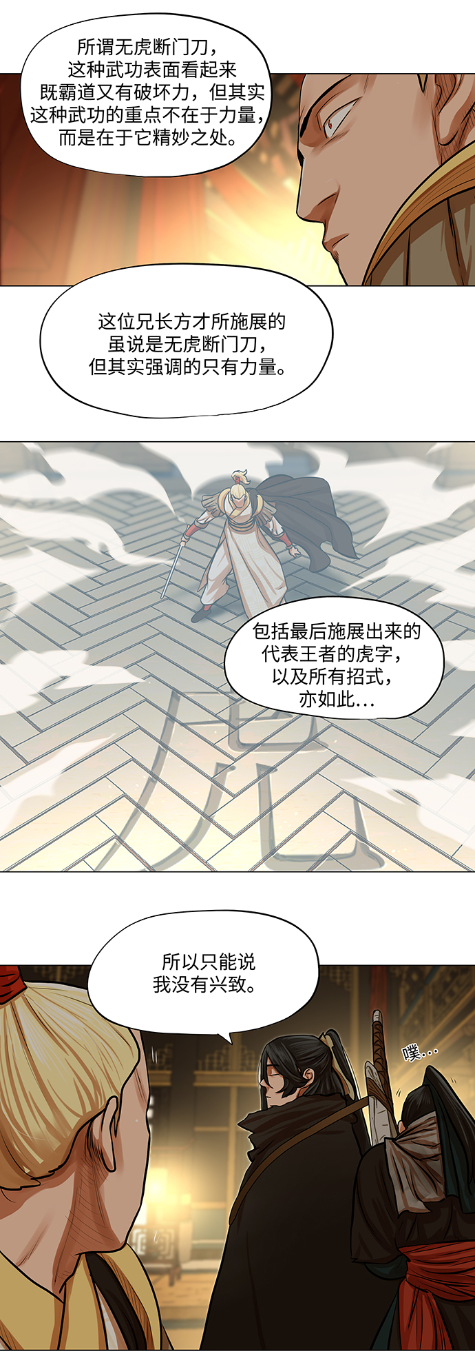 第70话11