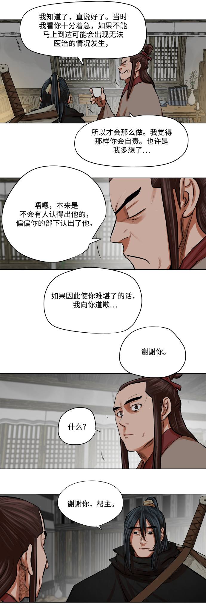第83话32