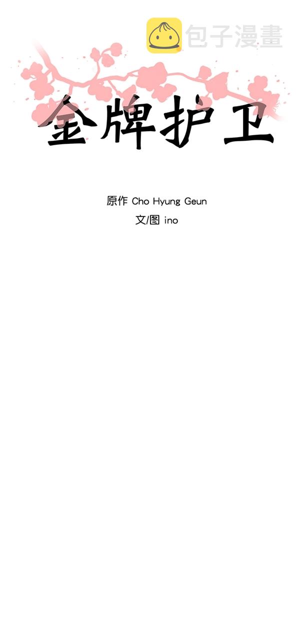 第29话11