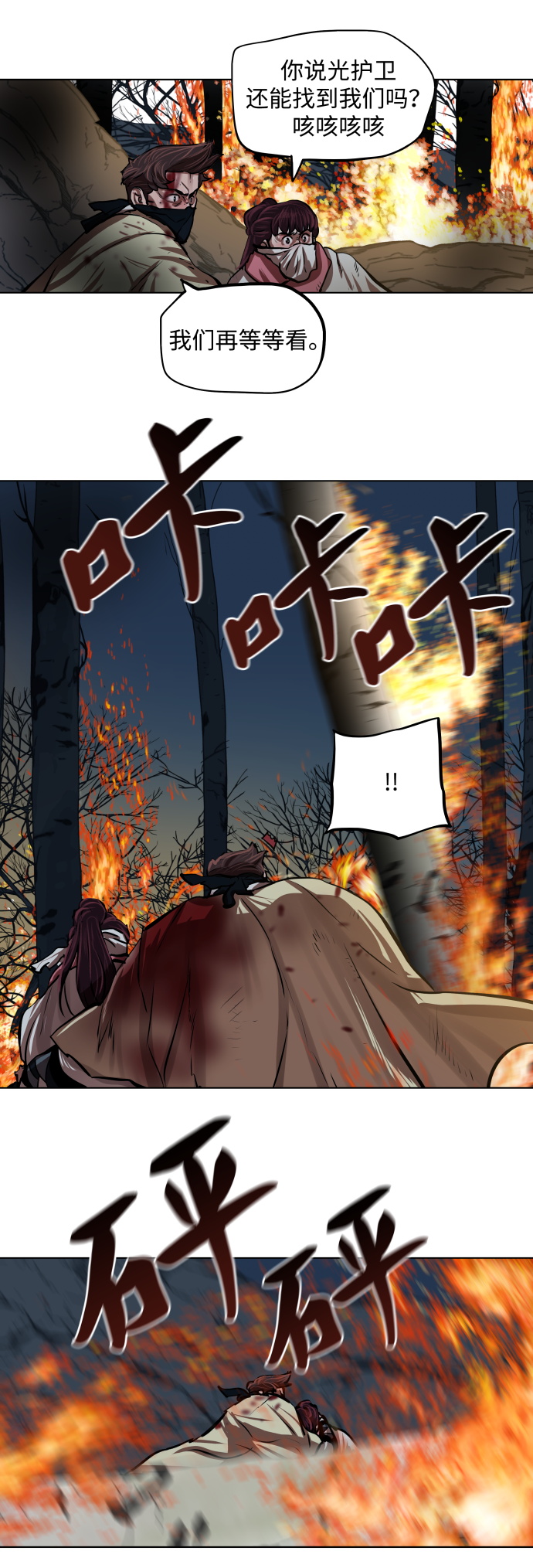 第109话29